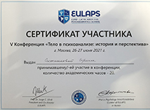 Сертификат участника V конференции Тело в психоанализе история и перспектива